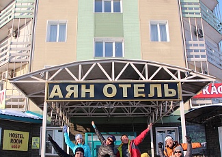 Гостиница "АЯН ОТЕЛЬ" в Улан-Удэ